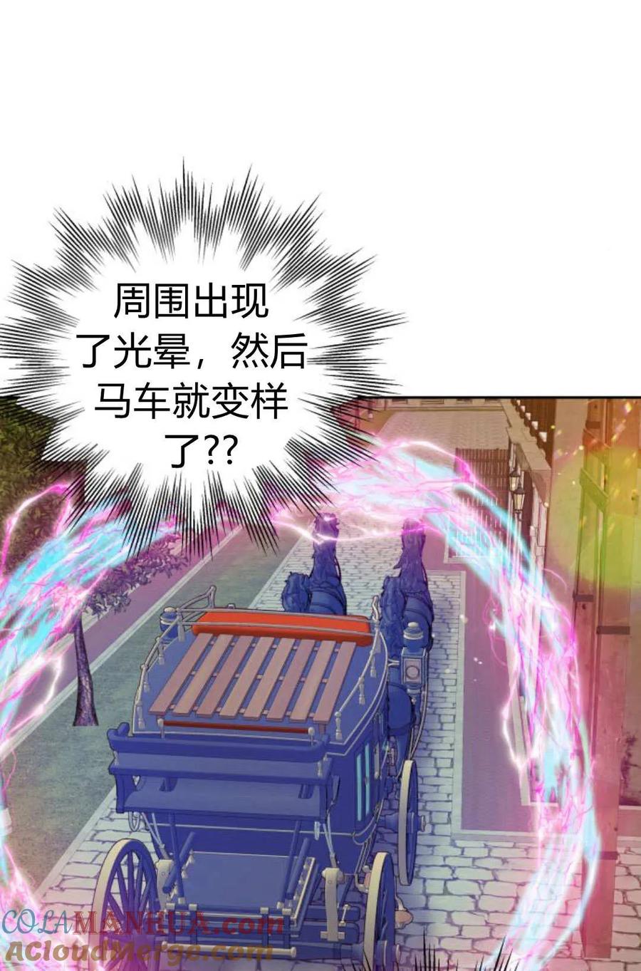 刀尖之吻 - 第46话 - 第22张图