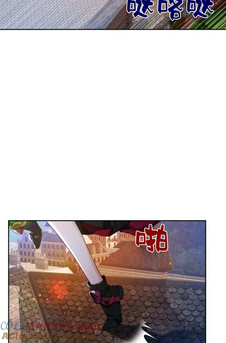 刀尖之吻 - 第46话 - 第19张图