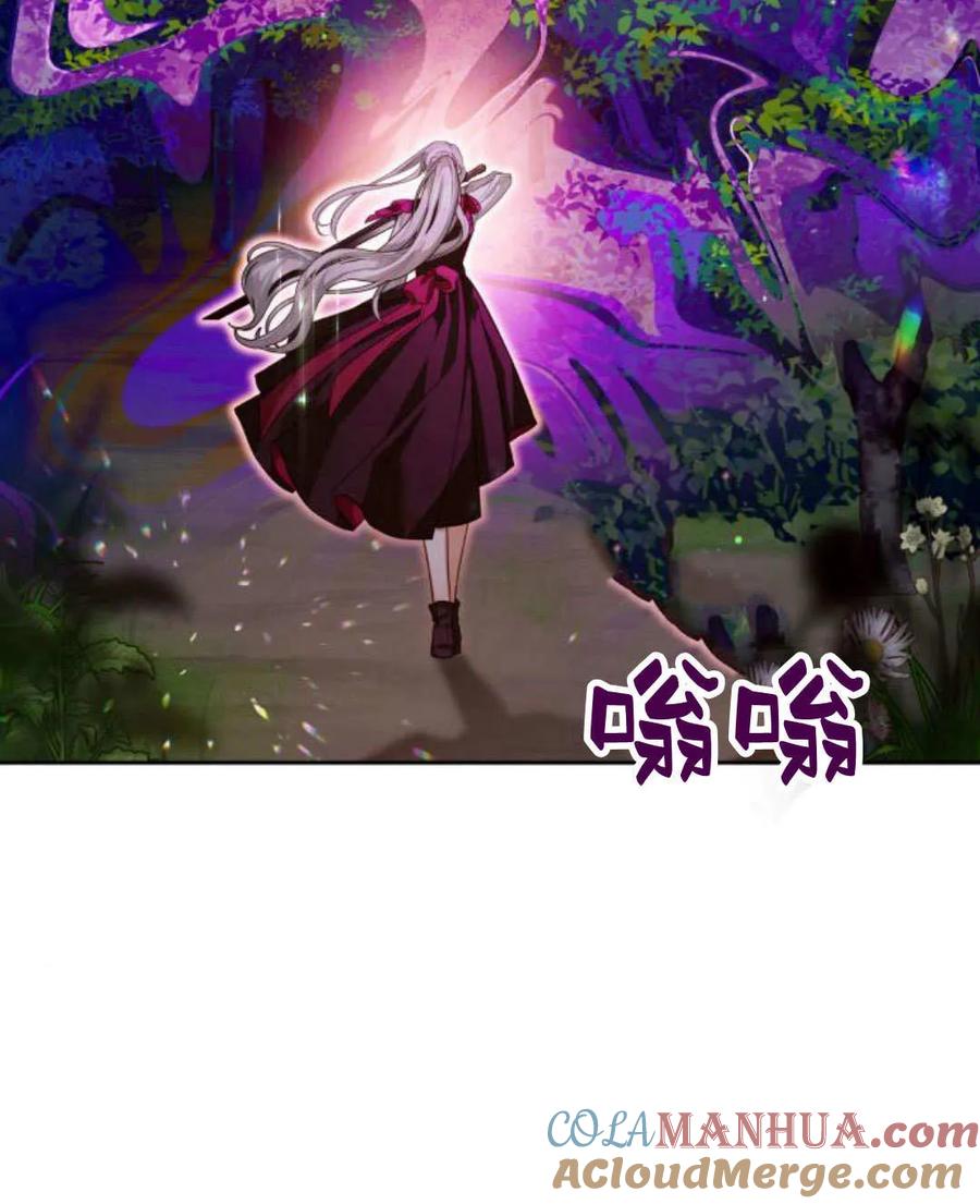 刀尖之吻 - 第46话 - 第88张图