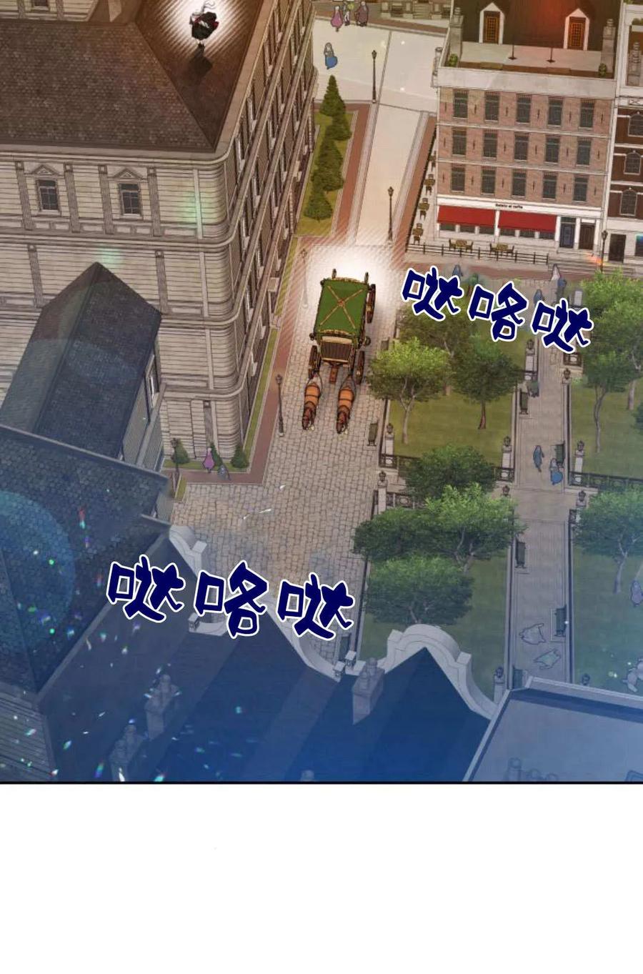 刀尖之吻 - 第46话 - 第17张图