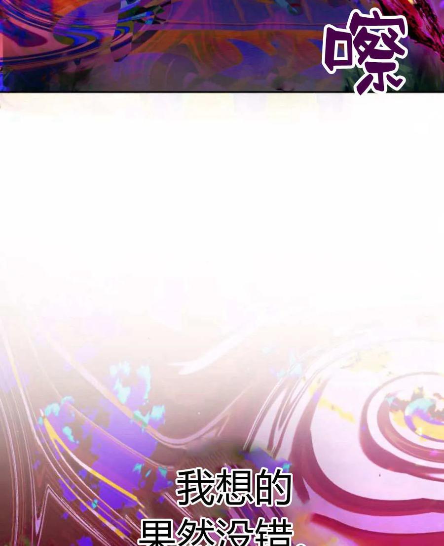 刀尖之吻 - 第46话 - 第93张图