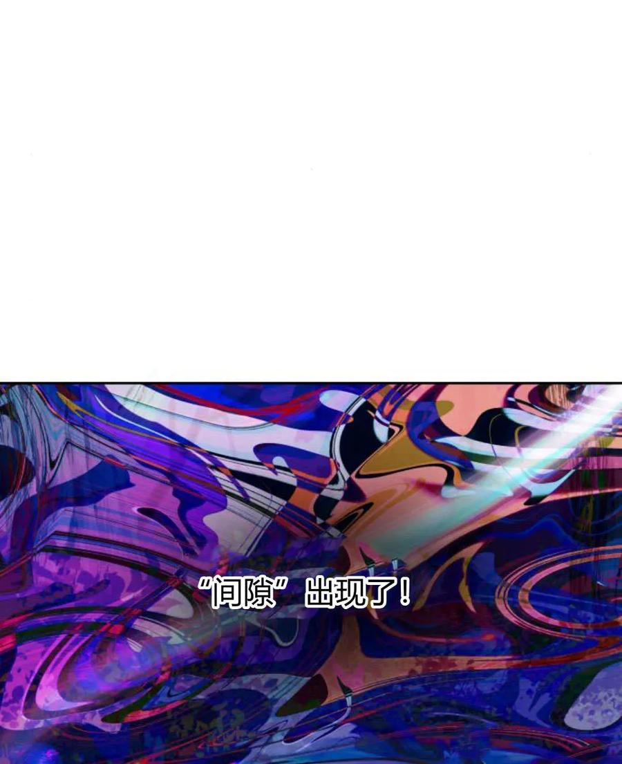 刀尖之吻 - 第46话 - 第89张图