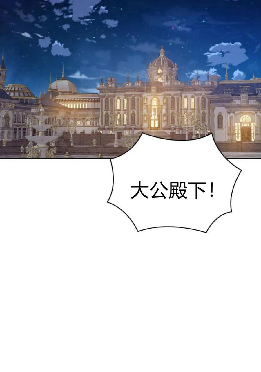 刀尖之吻 - 第46话 - 第2张图