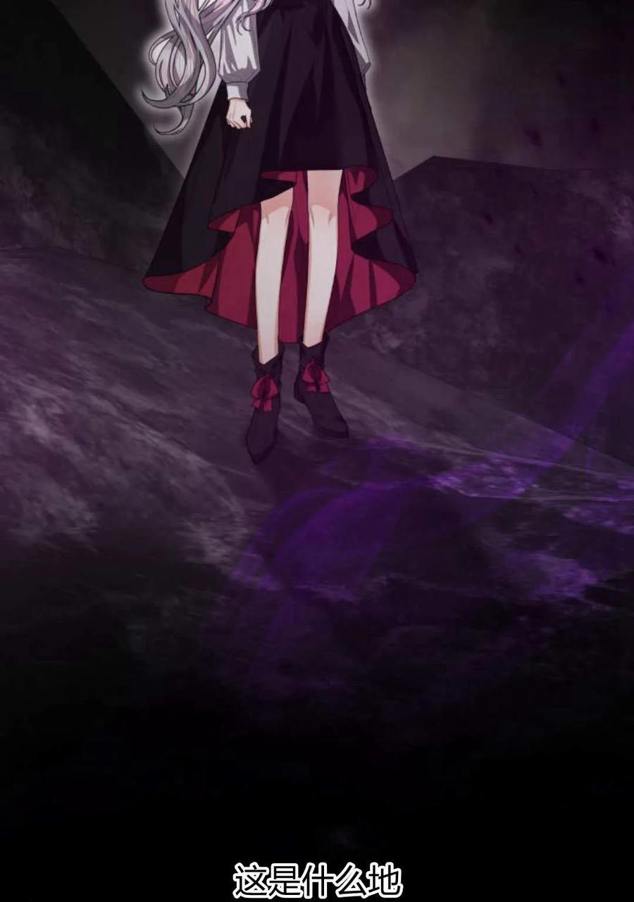 刀尖之吻 - 第47话 - 第47张图