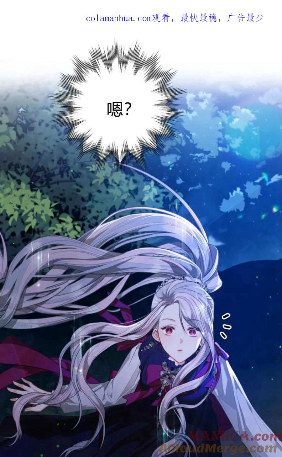 刀尖之吻 - 第47话 - 第1张图