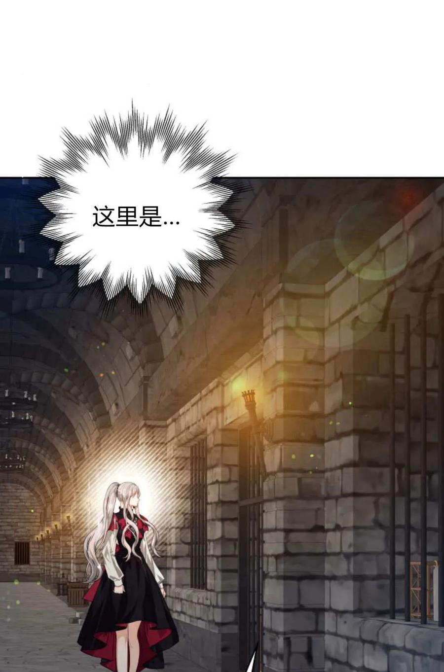 刀尖之吻 - 第47话 - 第15张图