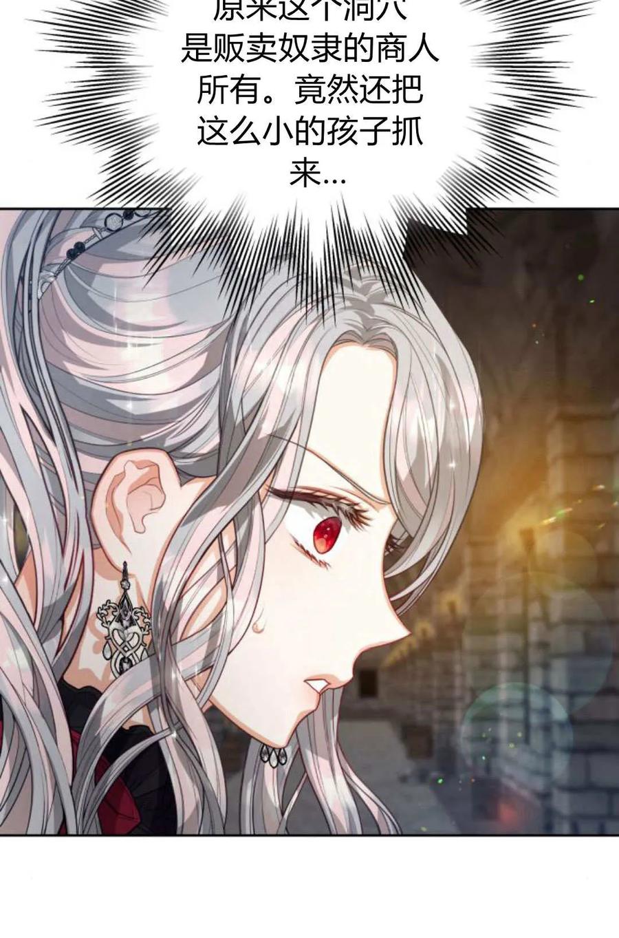 刀尖之吻 - 第47话 - 第18张图