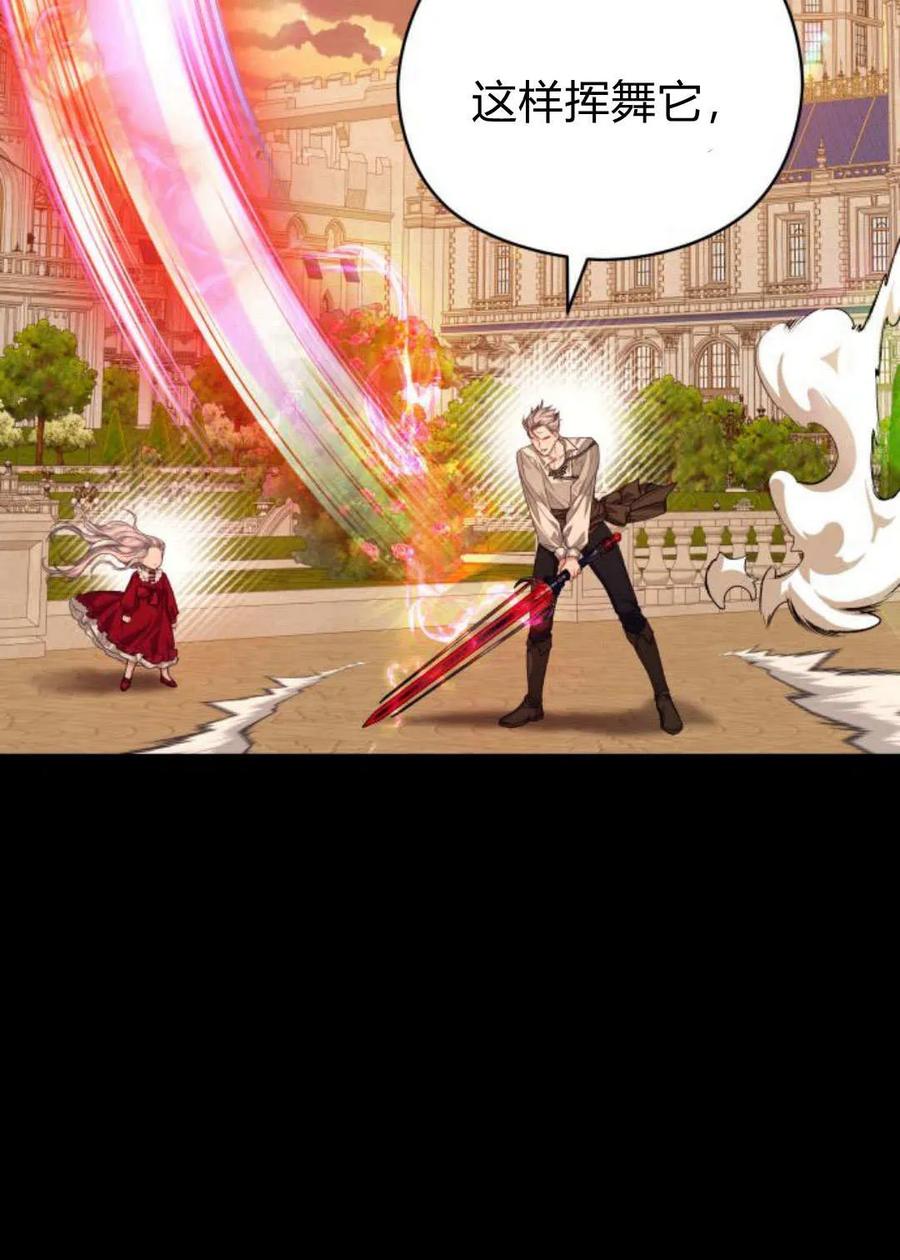 刀尖之吻 - 第47话 - 第84张图