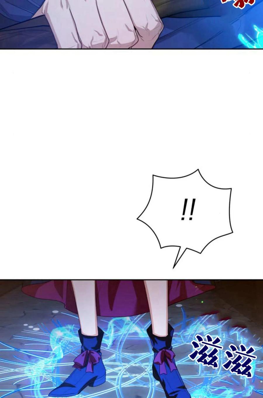 刀尖之吻 - 第47话 - 第34张图