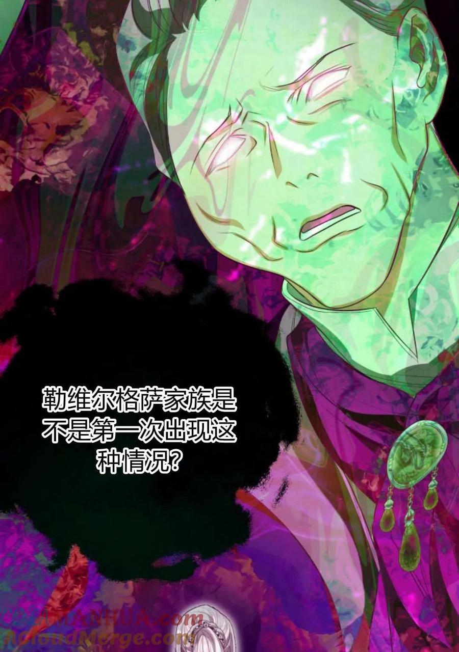 刀尖之吻 - 第47话 - 第53张图