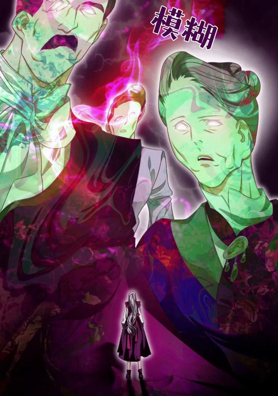 刀尖之吻 - 第47话 - 第50张图