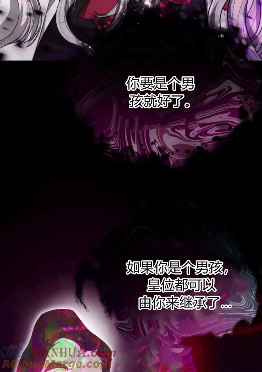 刀尖之吻 - 第47话 - 第49张图