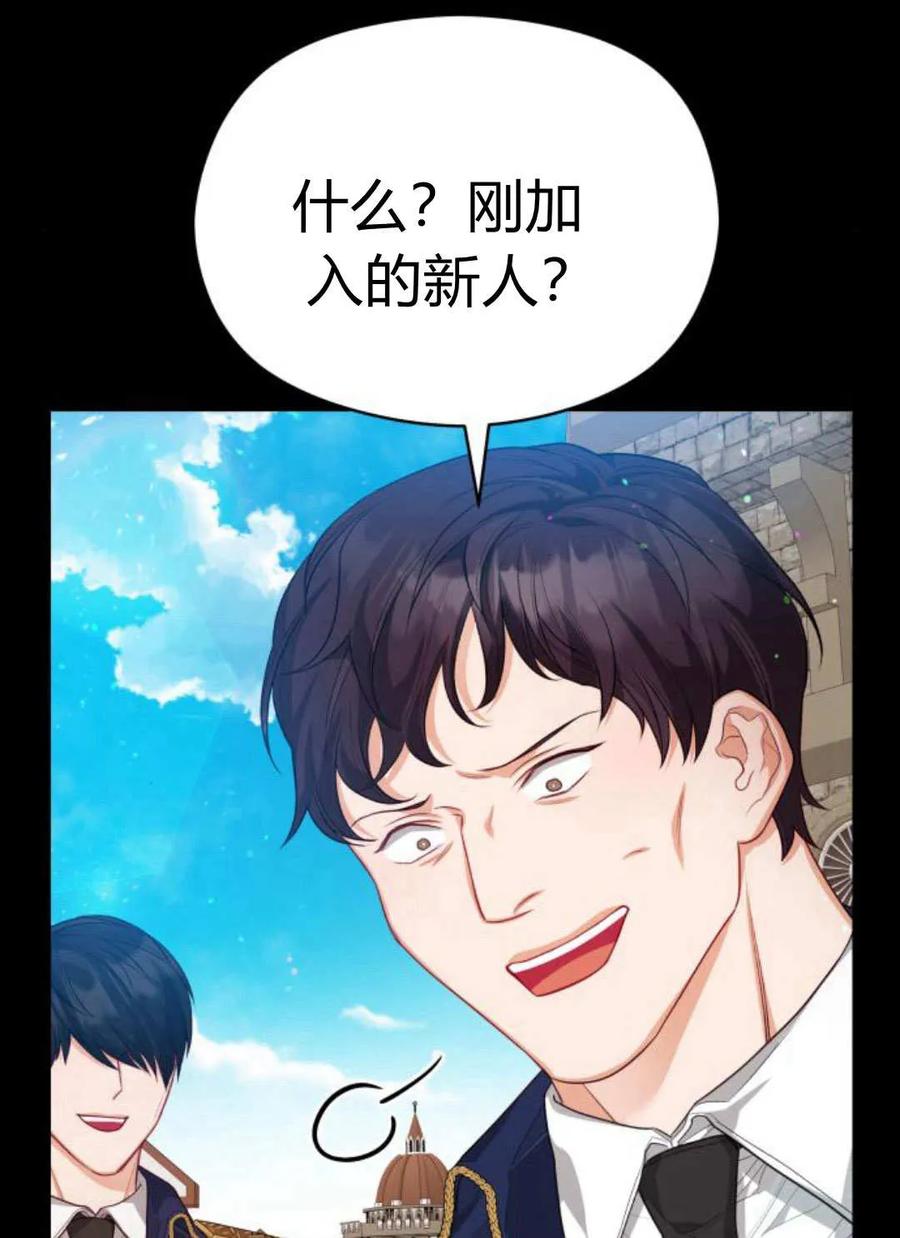 刀尖之吻 - 第47话 - 第59张图