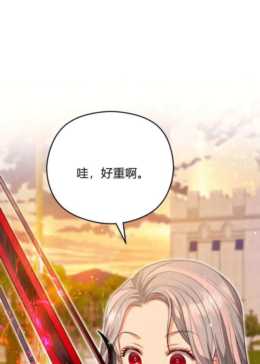 刀尖之吻 - 第47话 - 第75张图