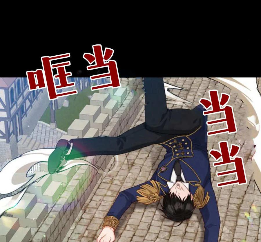 刀尖之吻 - 第47话 - 第98张图