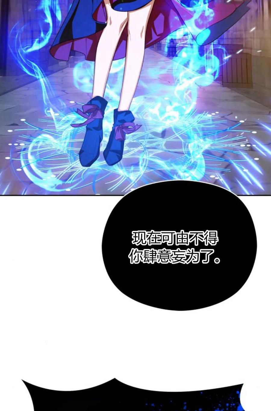 刀尖之吻 - 第47话 - 第36张图