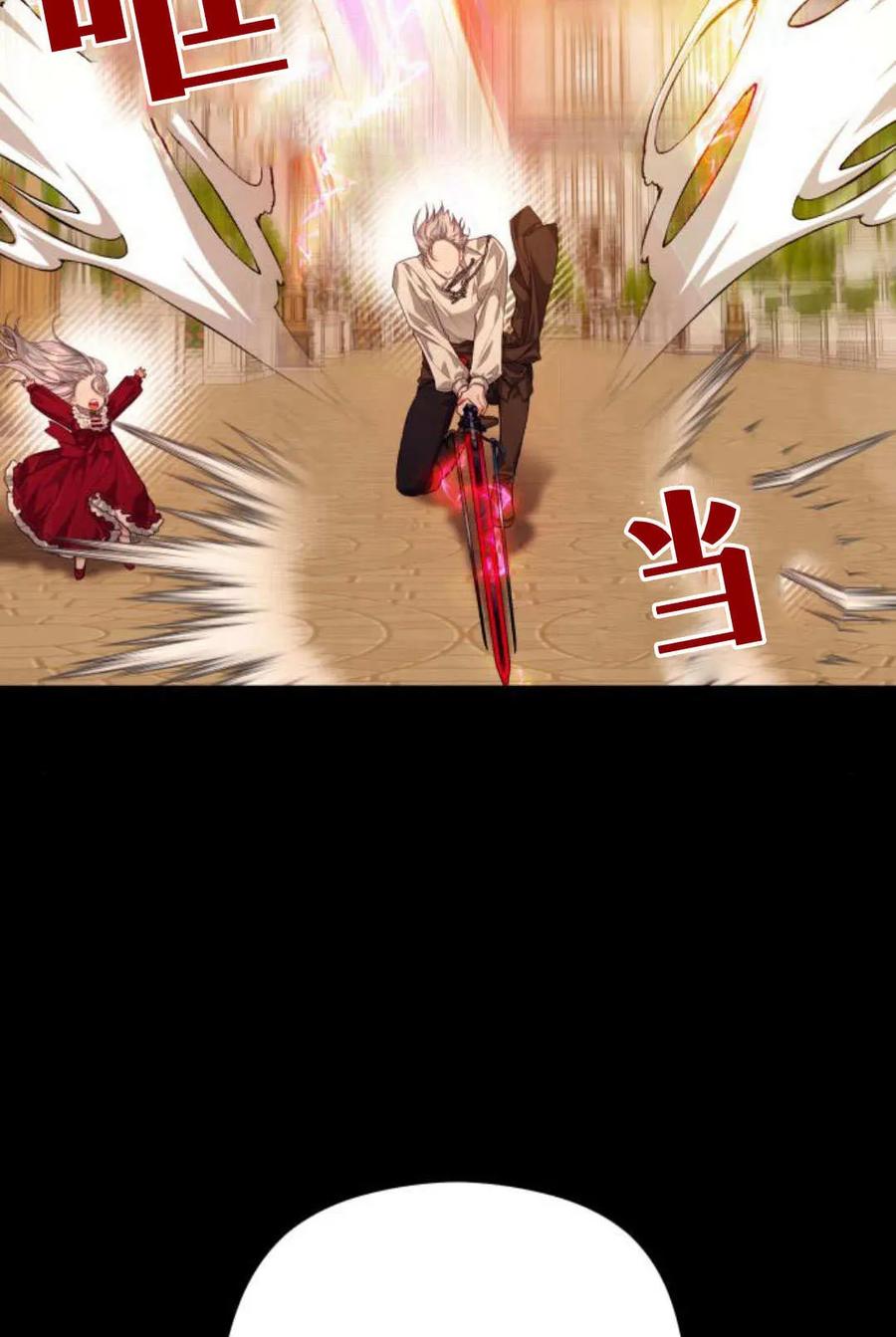 刀尖之吻 - 第47话 - 第88张图