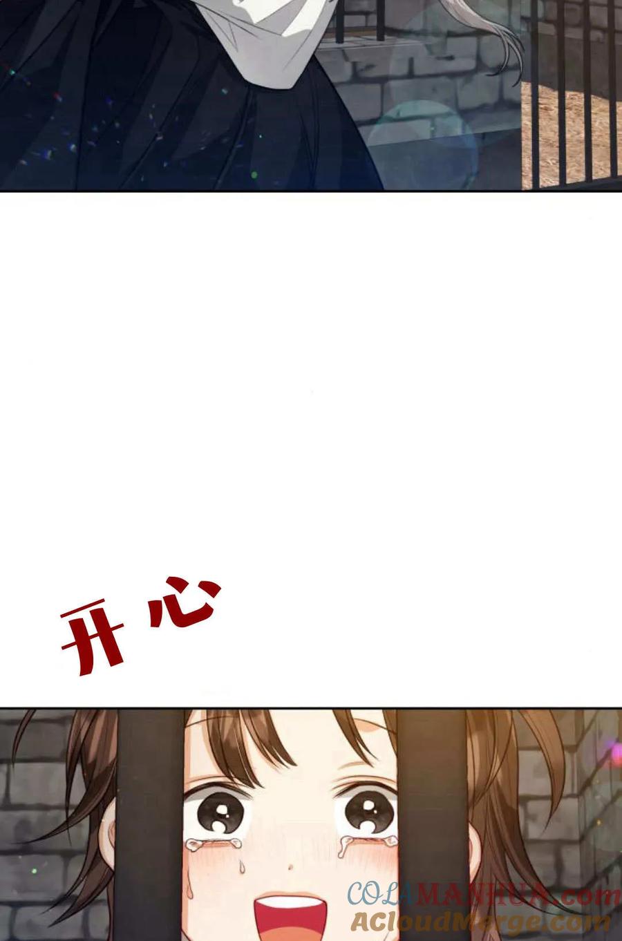 刀尖之吻 - 第47话 - 第21张图