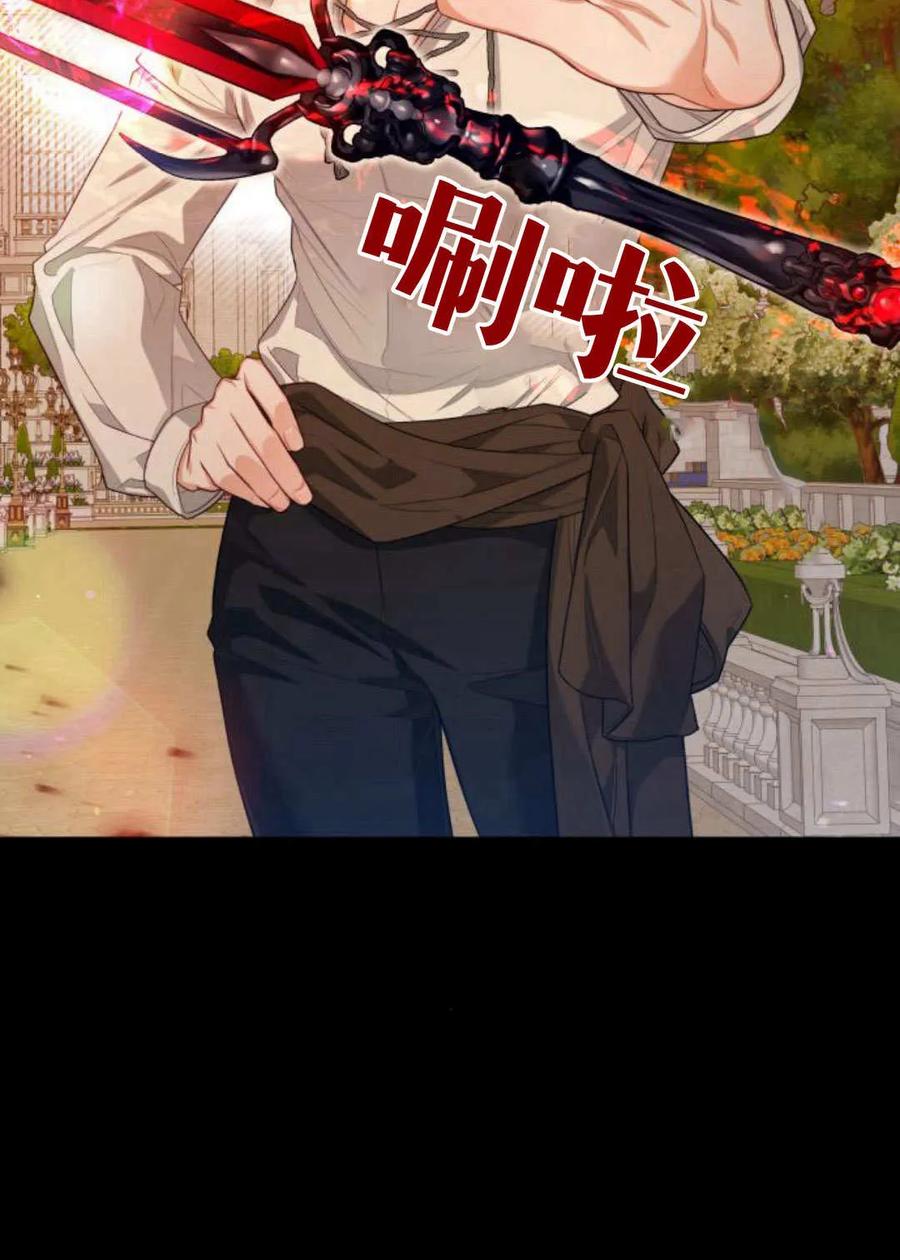 刀尖之吻 - 第47话 - 第72张图