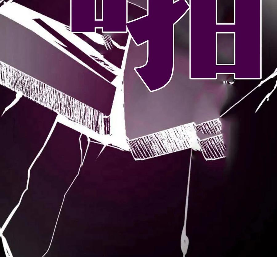 刀尖之吻 - 第47话 - 第110张图