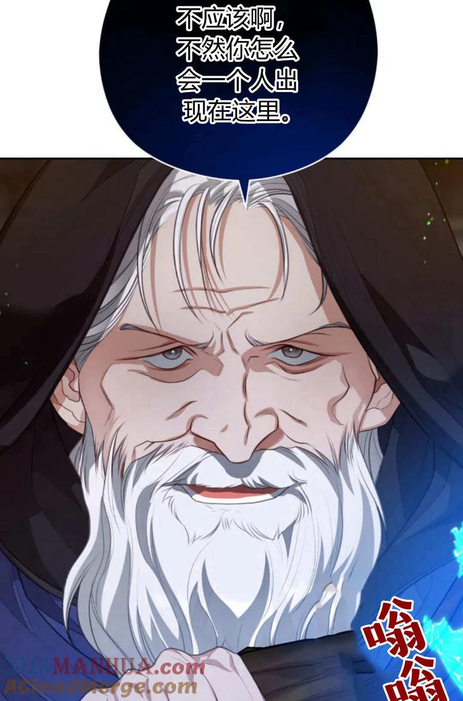 刀尖之吻 - 第47话 - 第33张图