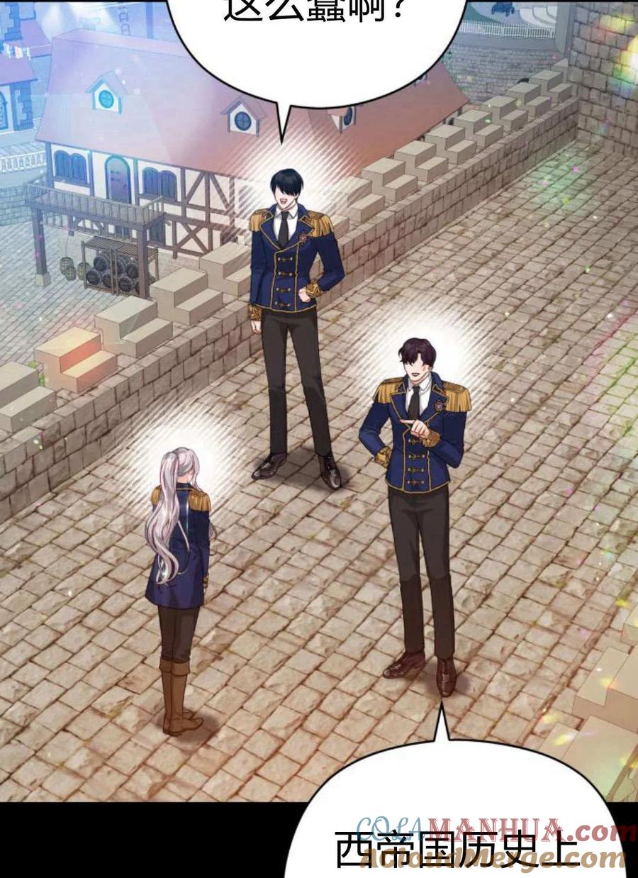 刀尖之吻 - 第47话 - 第61张图