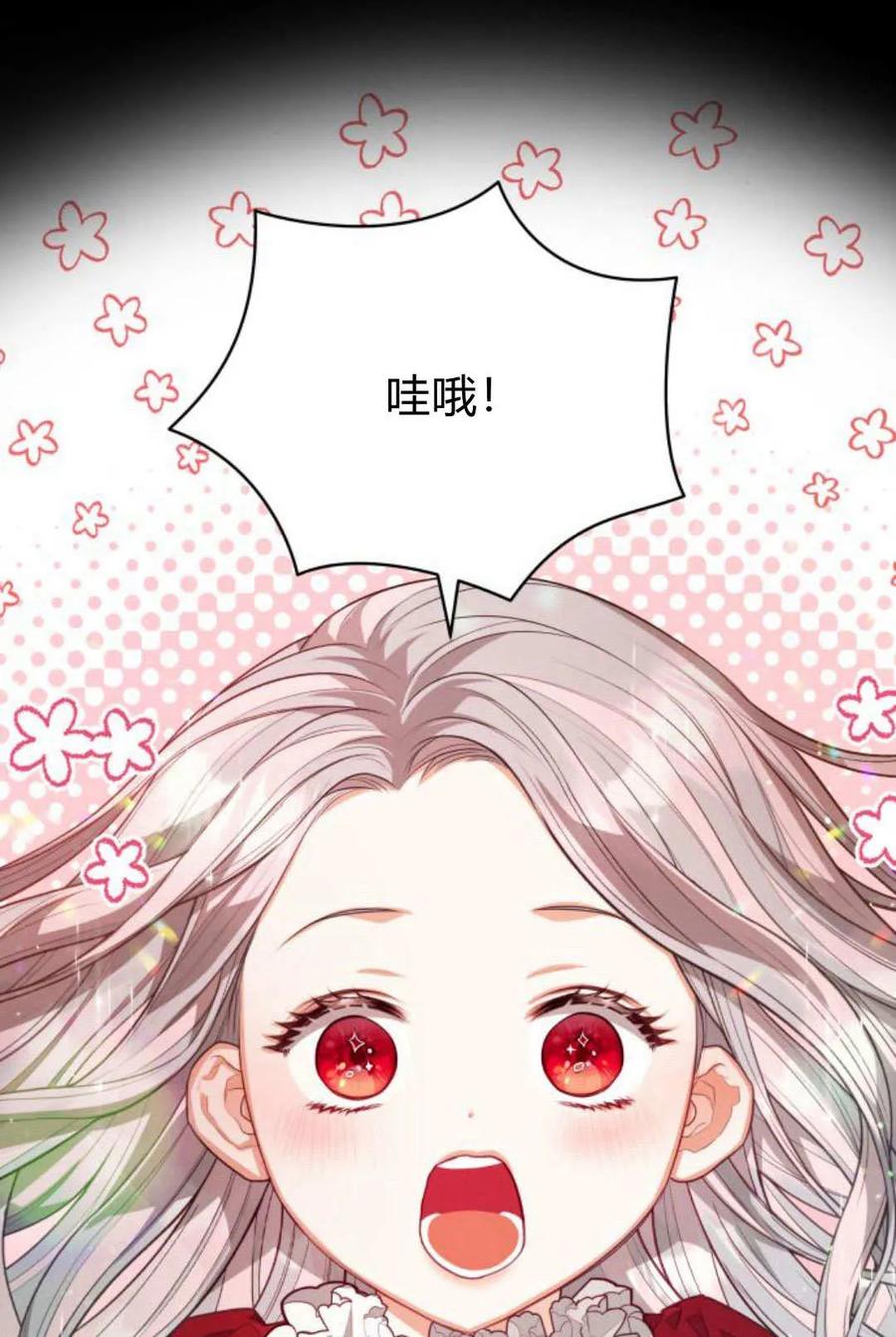 刀尖之吻 - 第47话 - 第90张图