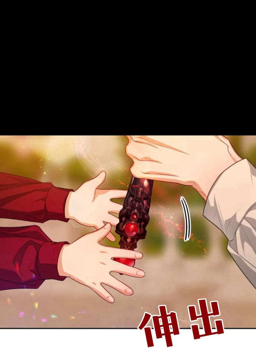 刀尖之吻 - 第47话 - 第74张图