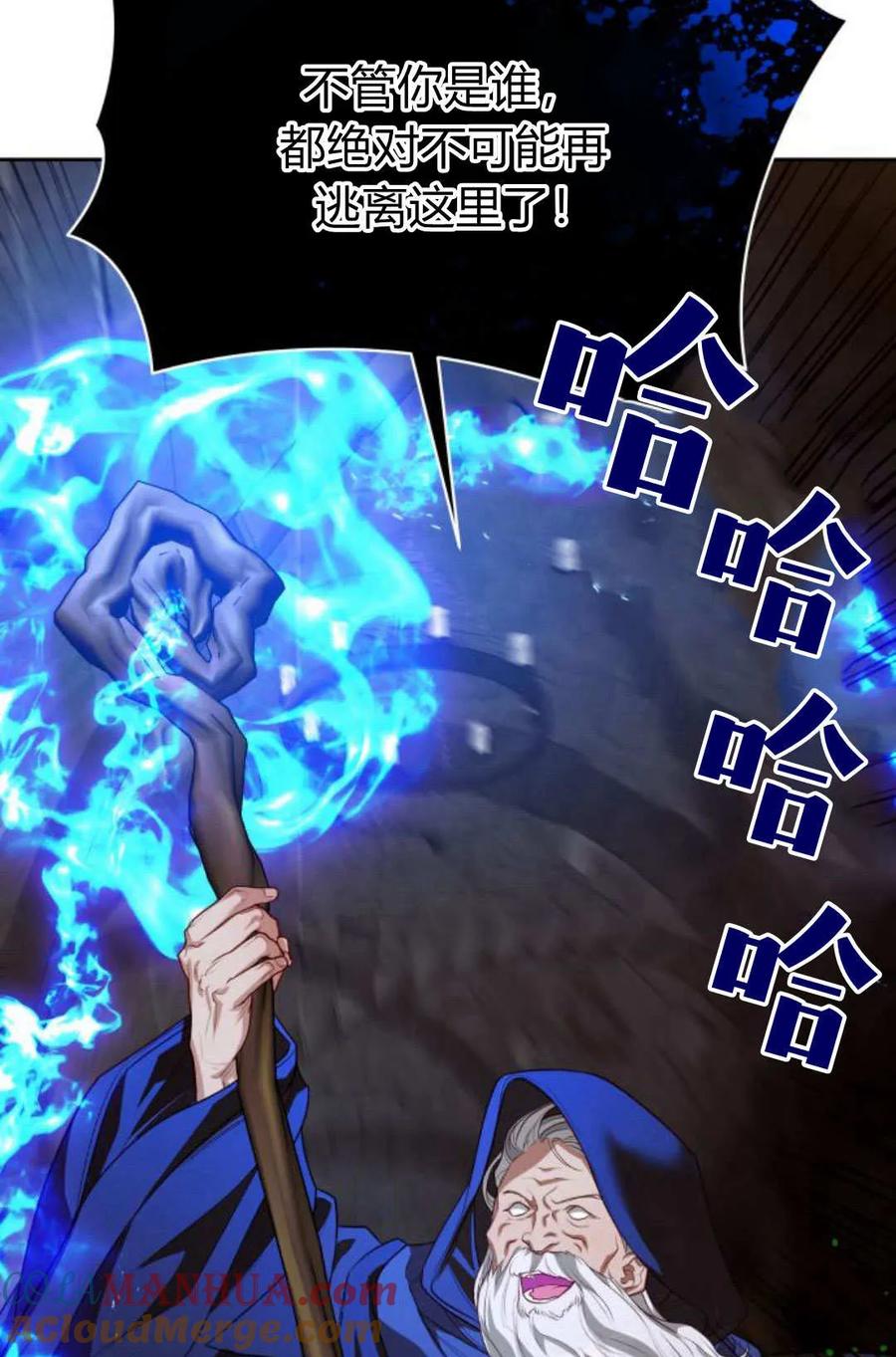 刀尖之吻 - 第47话 - 第37张图