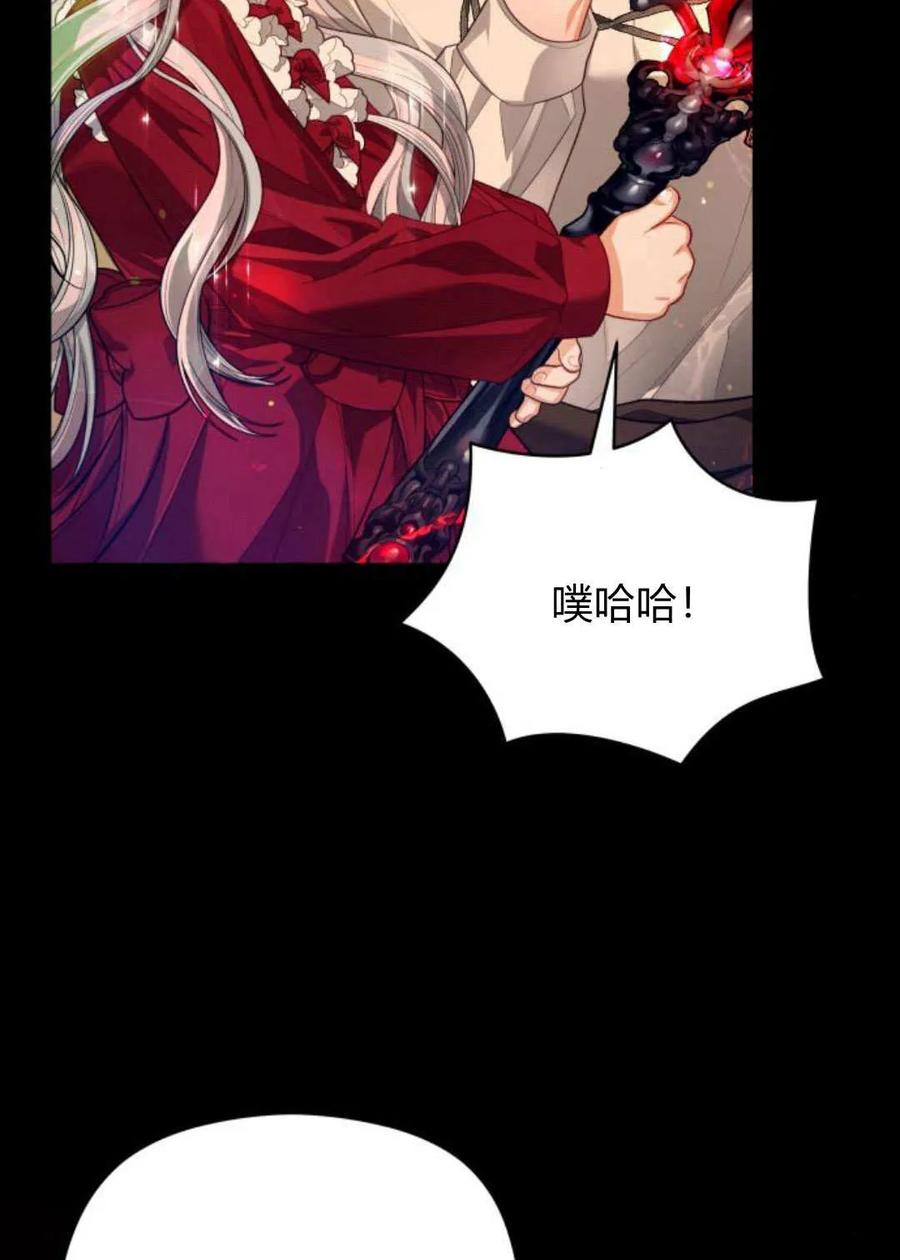 刀尖之吻 - 第47话 - 第79张图