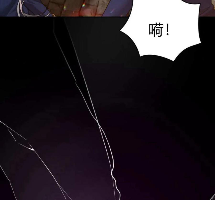 刀尖之吻 - 第47话 - 第100张图