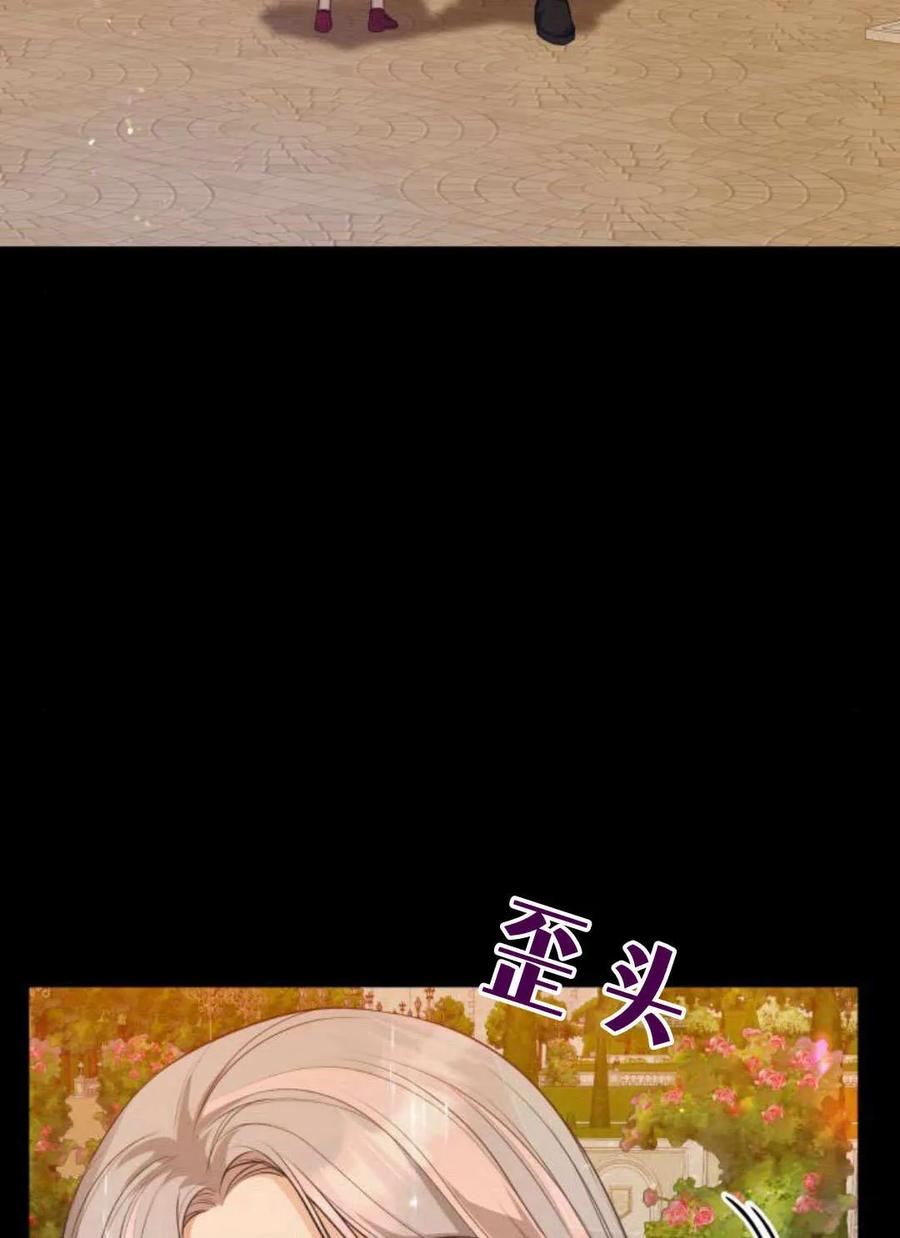 刀尖之吻 - 第47话 - 第68张图