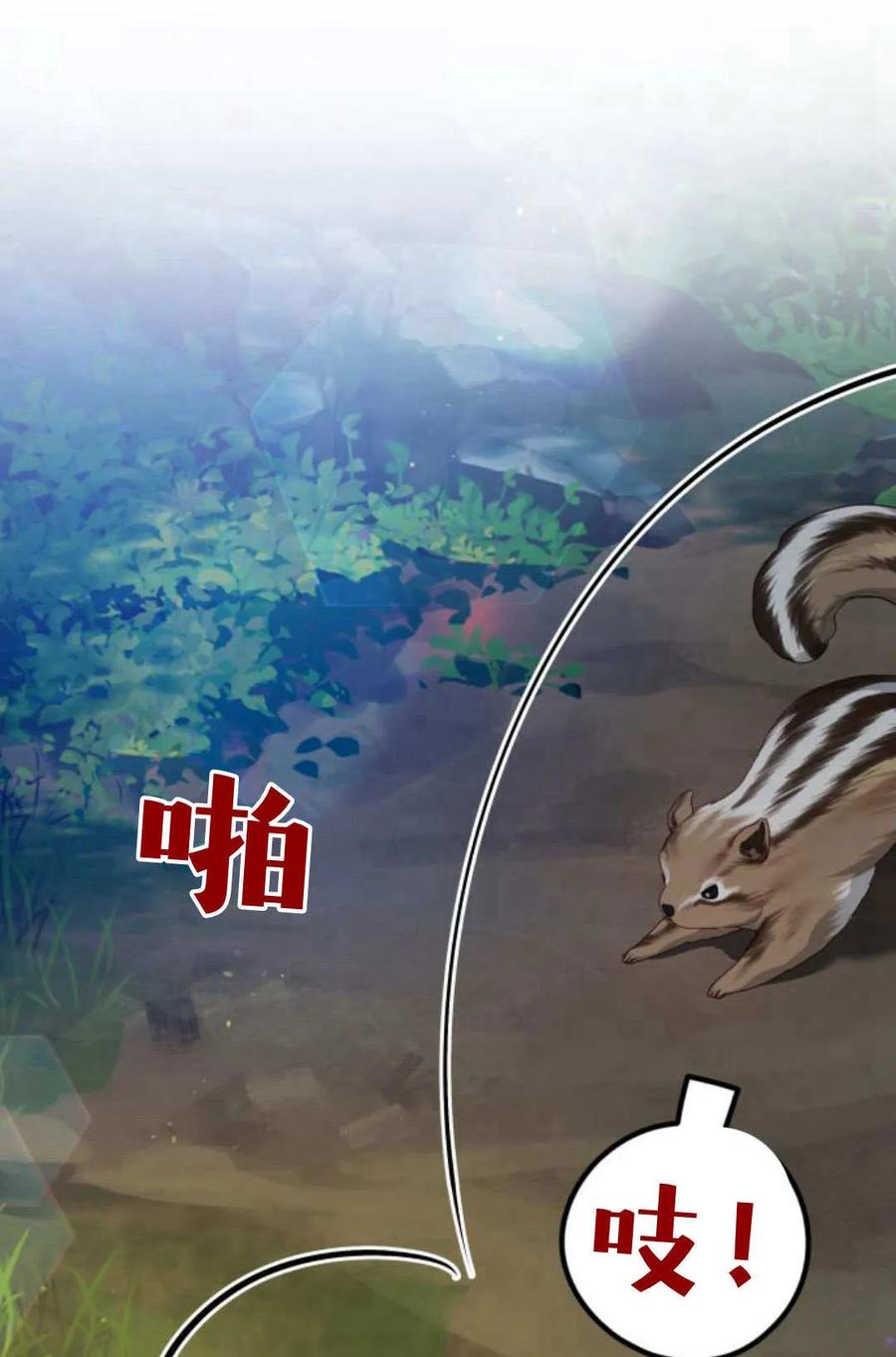 刀尖之吻 - 第47话 - 第10张图