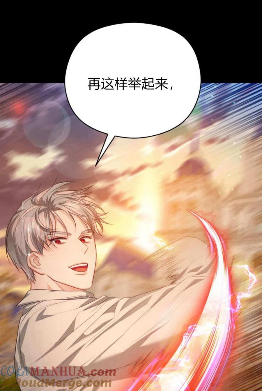 刀尖之吻 - 第47话 - 第85张图