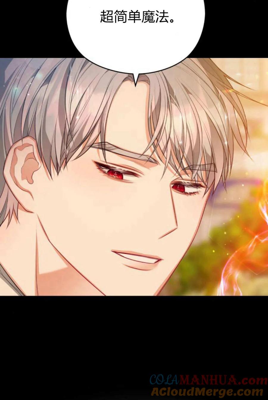 刀尖之吻 - 第47话 - 第89张图