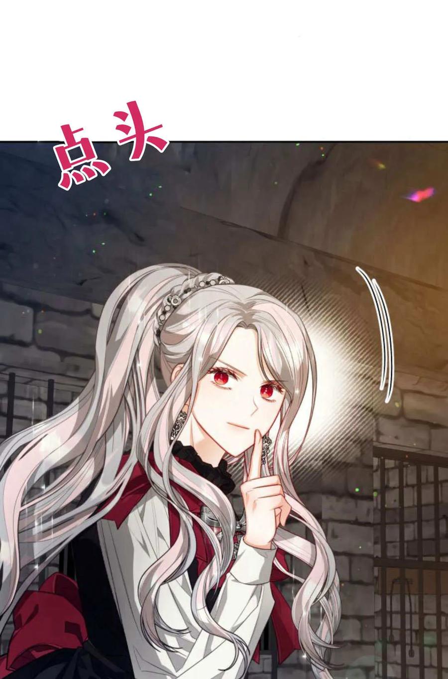 刀尖之吻 - 第47话 - 第20张图