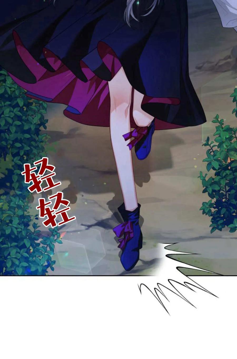 刀尖之吻 - 第47话 - 第2张图