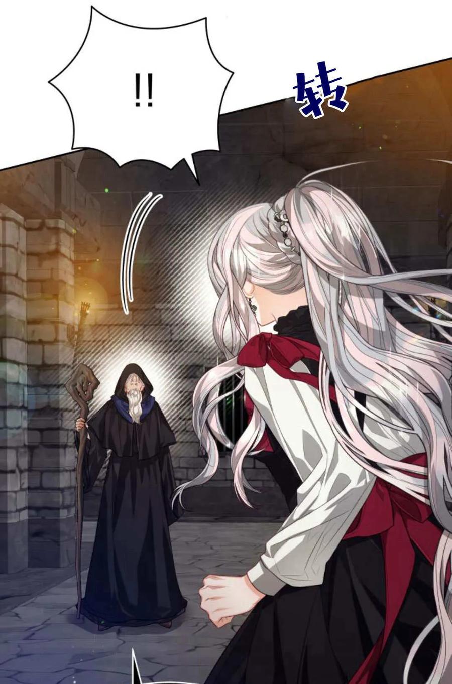 刀尖之吻 - 第47话 - 第31张图