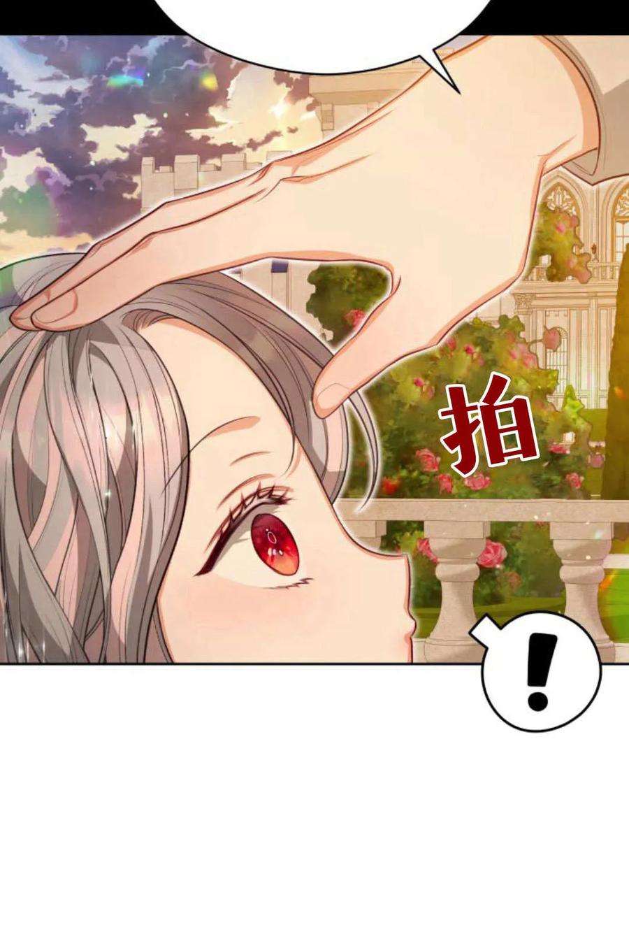 刀尖之吻 - 第47话 - 第92张图