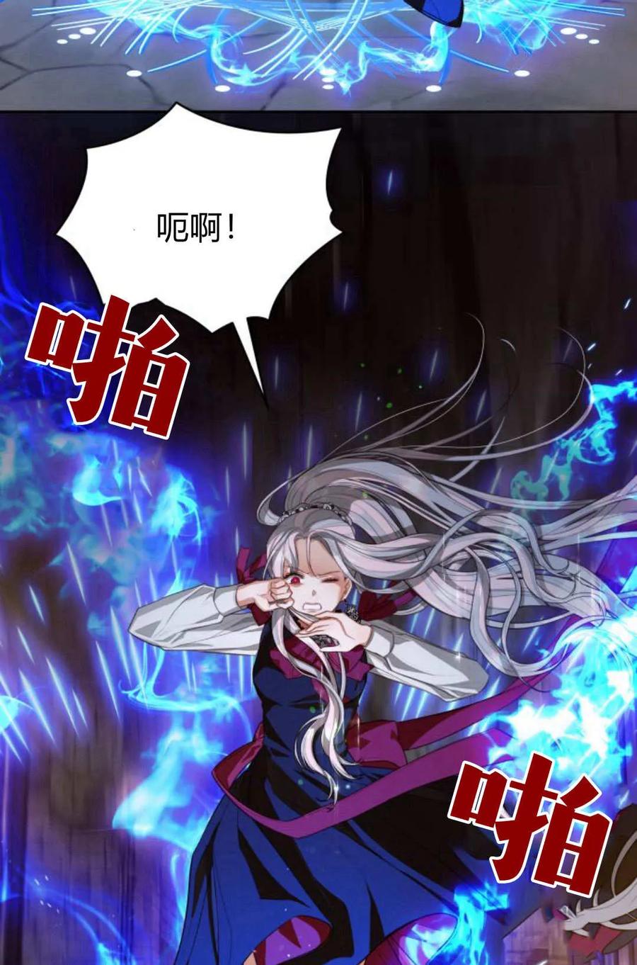 刀尖之吻 - 第47话 - 第35张图