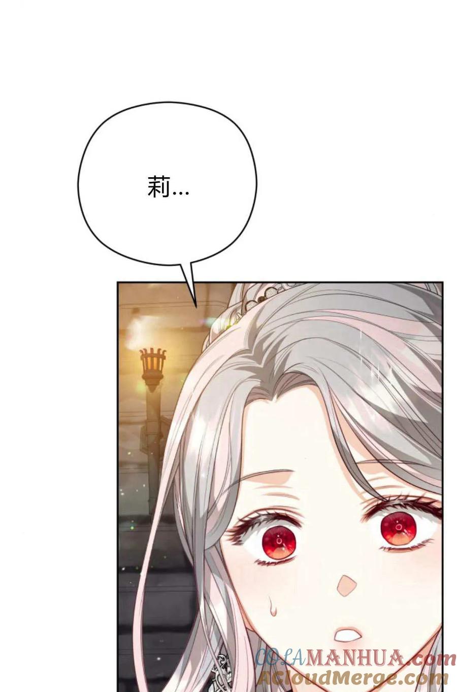 刀尖之吻 - 第47话 - 第29张图