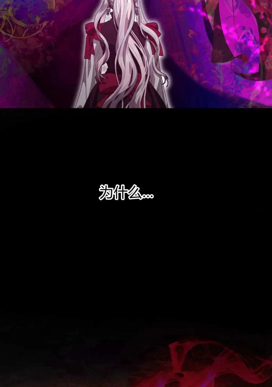 刀尖之吻 - 第47话 - 第54张图