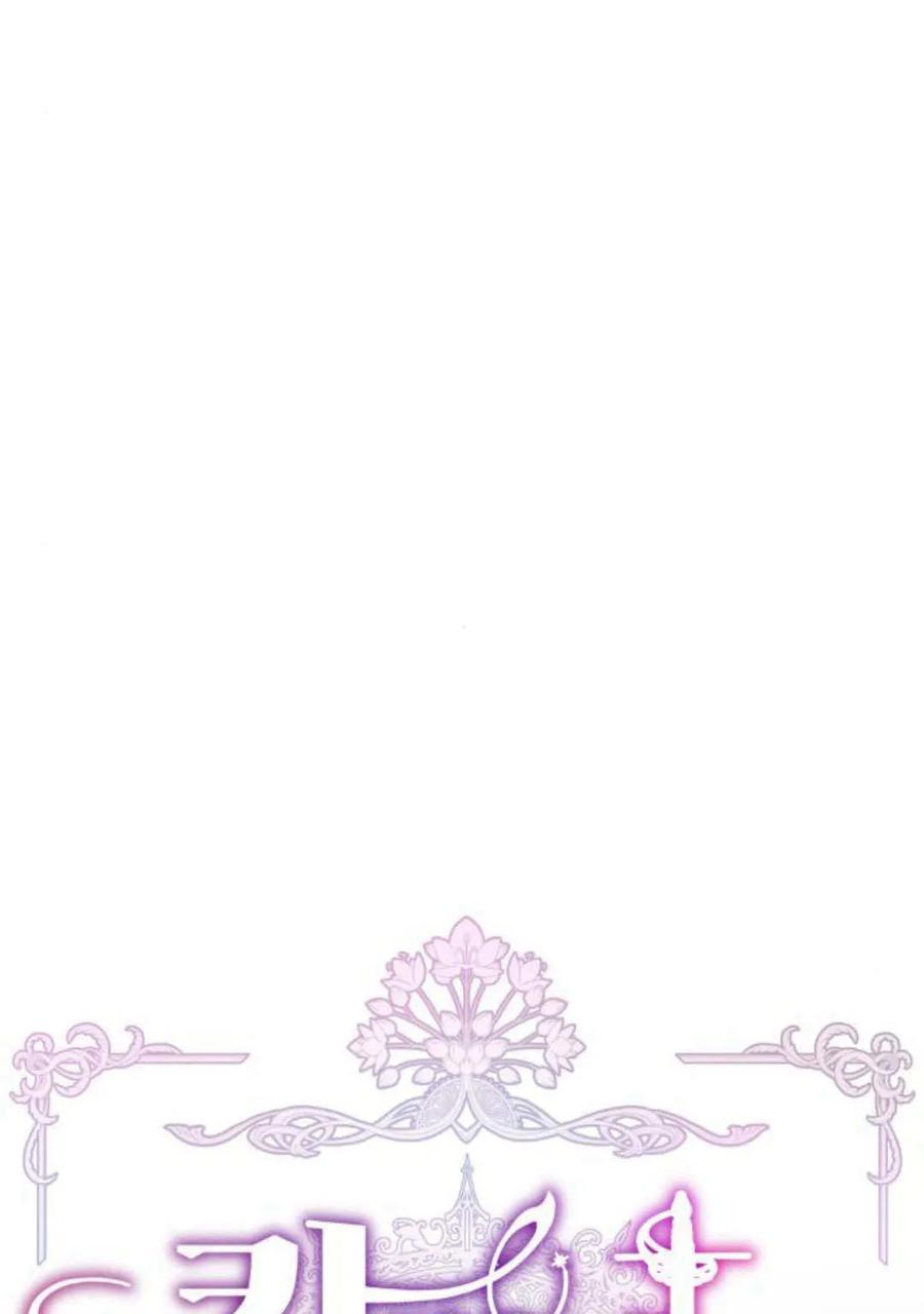 刀尖之吻 - 第47话 - 第44张图