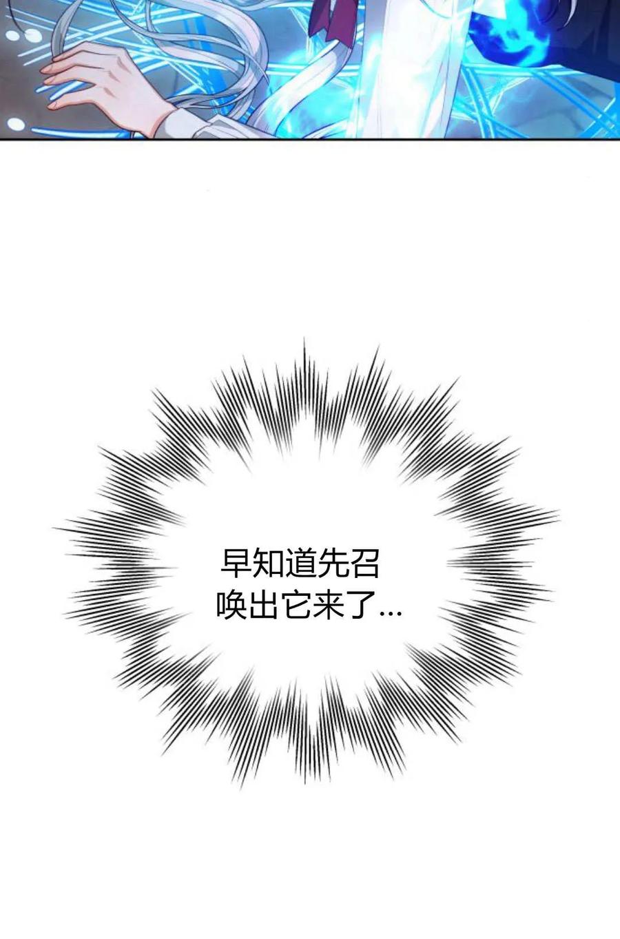 刀尖之吻 - 第47话 - 第42张图