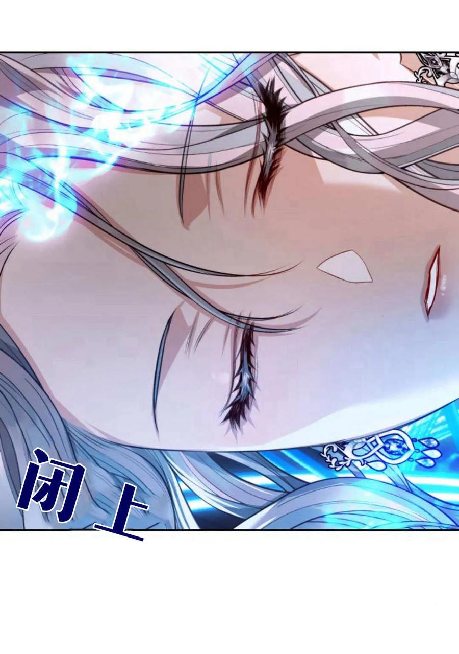 刀尖之吻 - 第47话 - 第43张图