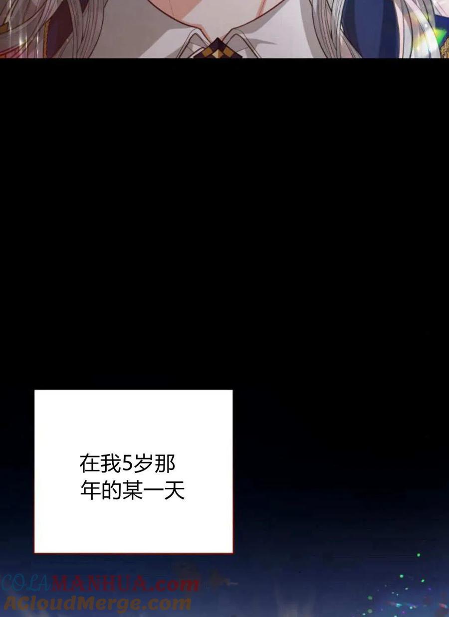 刀尖之吻 - 第47话 - 第65张图