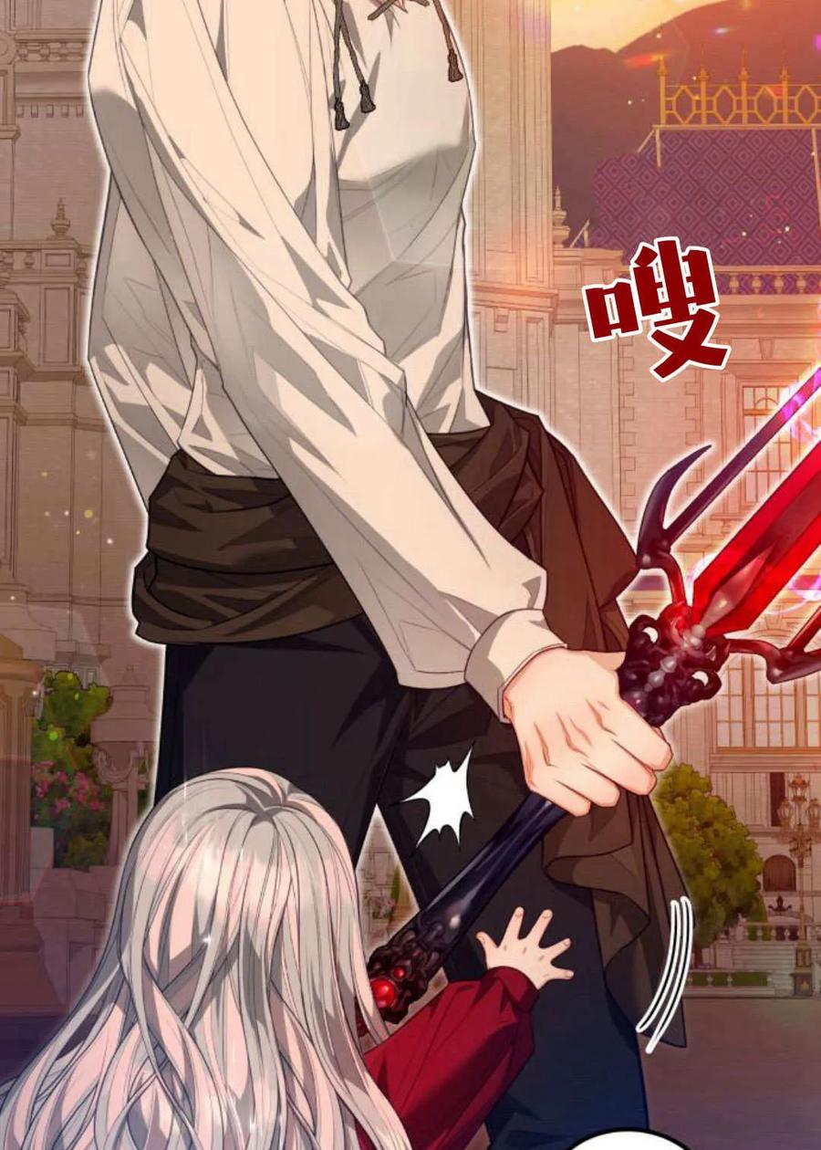 刀尖之吻 - 第47话 - 第82张图