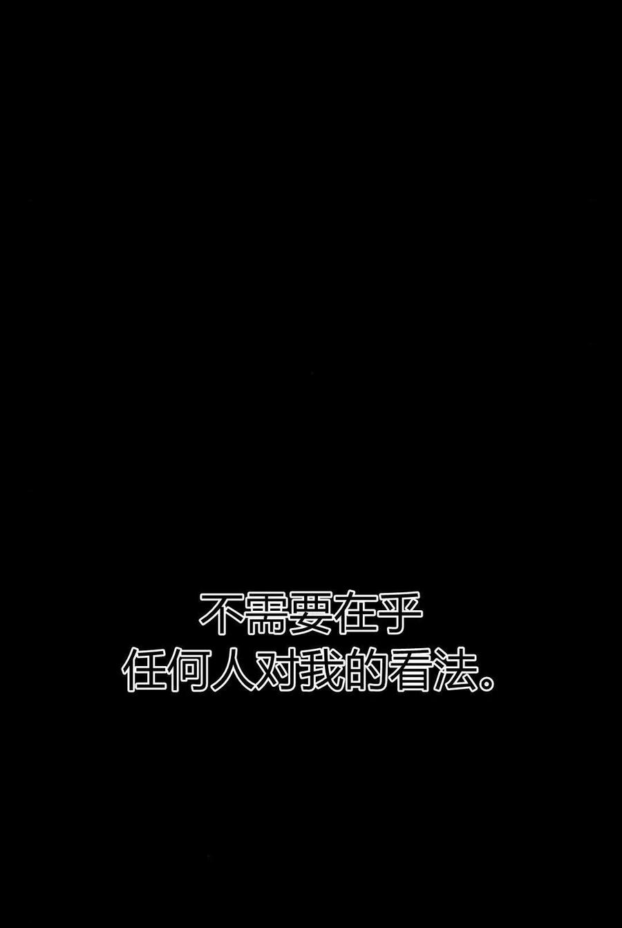 刀尖之吻 - 第47话 - 第95张图