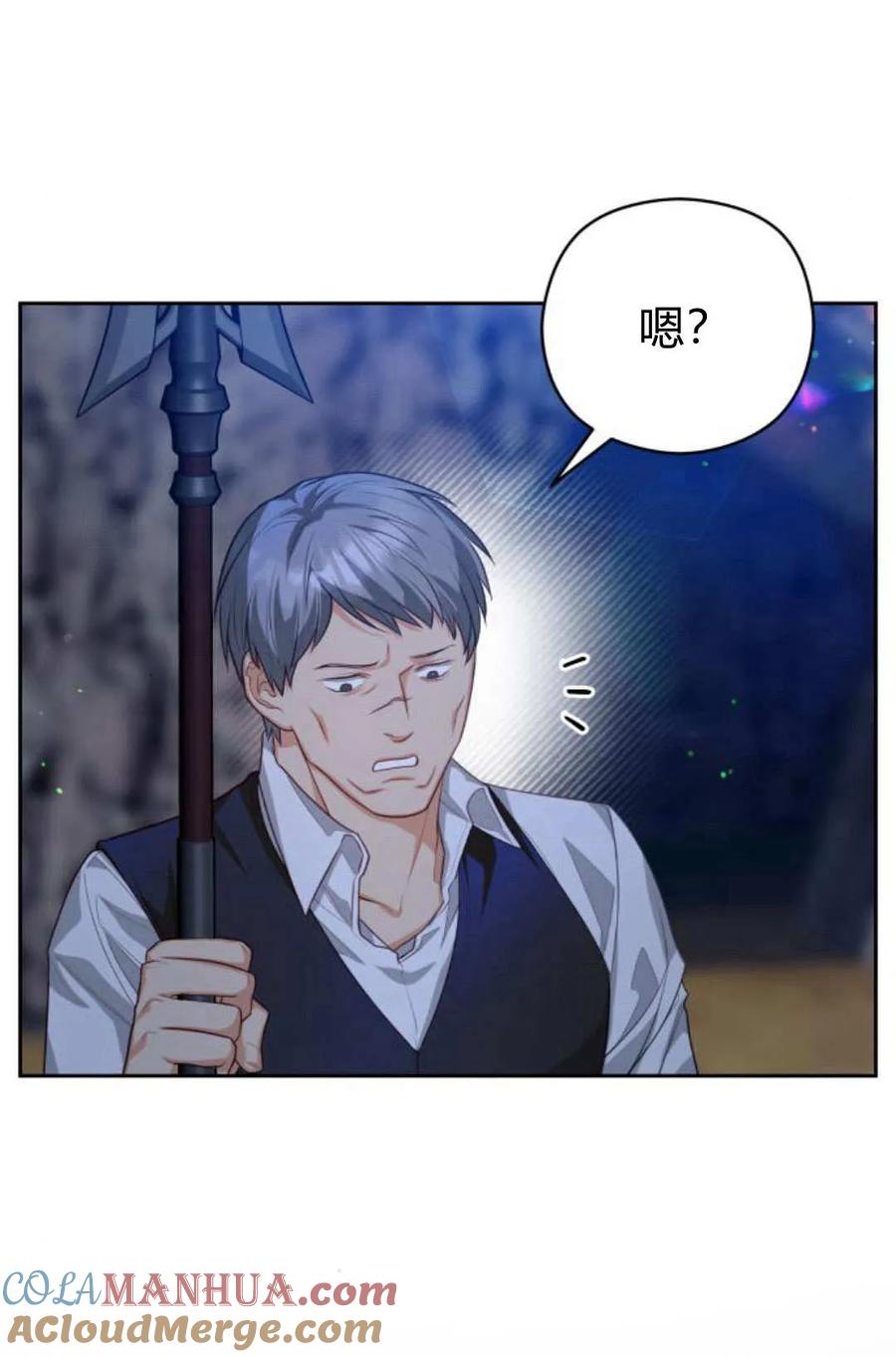 刀尖之吻 - 第47话 - 第9张图