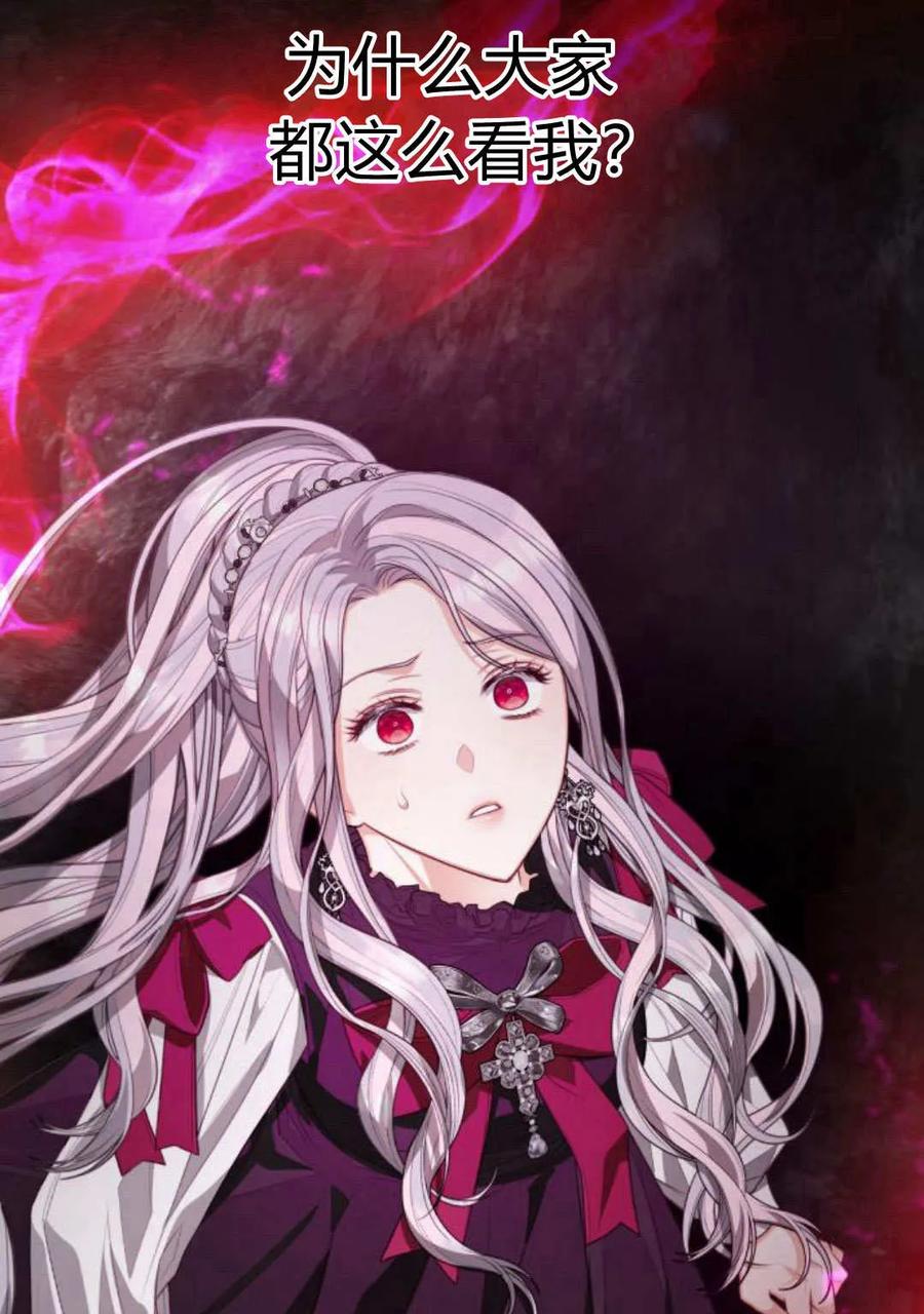 刀尖之吻 - 第47话 - 第55张图